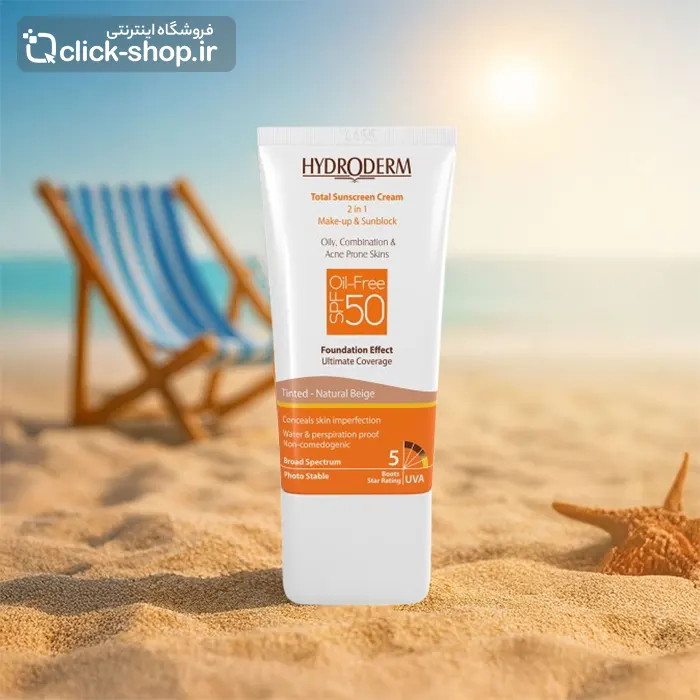 کرم ضد آفتاب فاقد چربی بژ طبیعی هیدرودرم