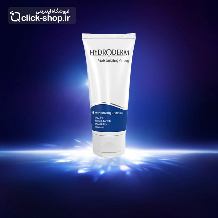 کرم مرطوب کننده قوی هیدرودرم 50 میلی لیتر