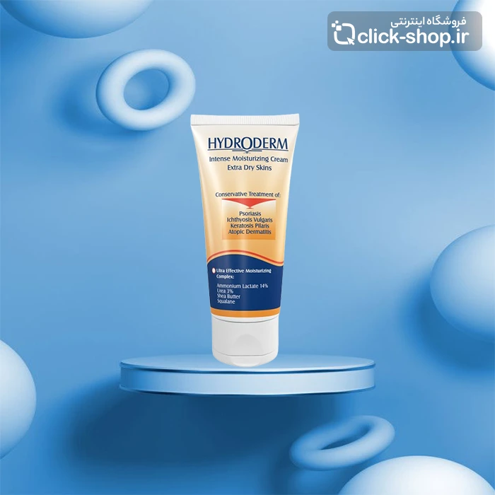 کرم مرطوب کننده قوی پوست خیلی خشک هیدرودرم حجم 50 میلی لیتر
