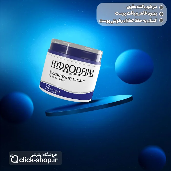 کرم کاسه ای مرطوب کننده مدل کلاسیک 150 میلی لیتر