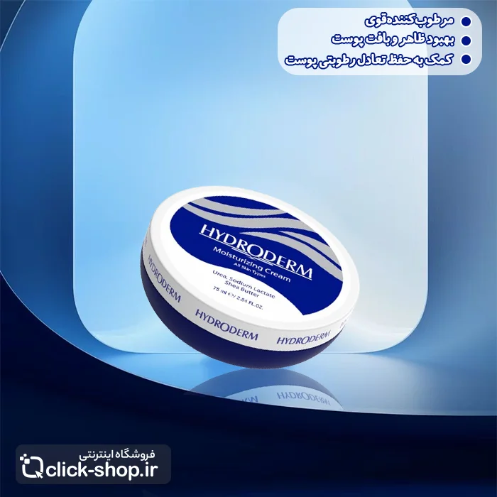 کرم کاسه ای مرطوب کننده مدل کلاسیک 75میلی لیتر