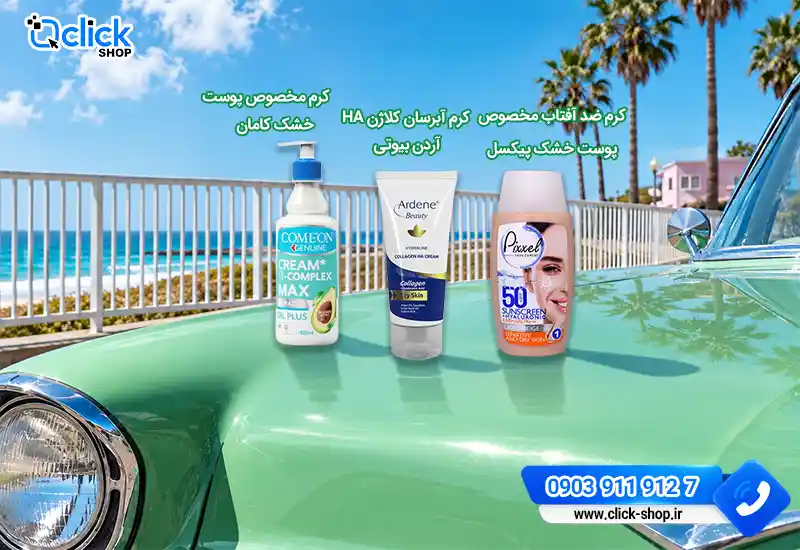 بهترین روتین پوست خشک