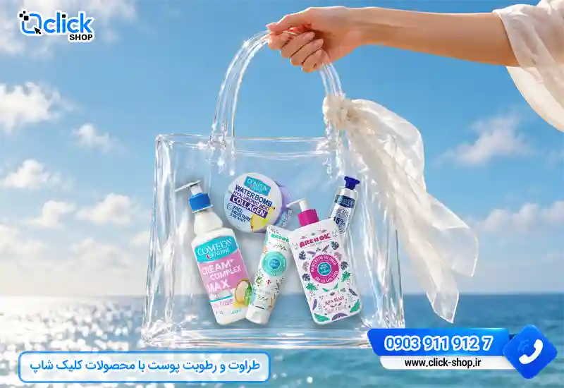 آبرسان و مرطوب کننده