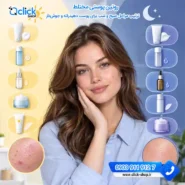 روتین پوستی مختلط