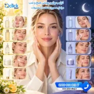 روتین پوستی صبح و شب