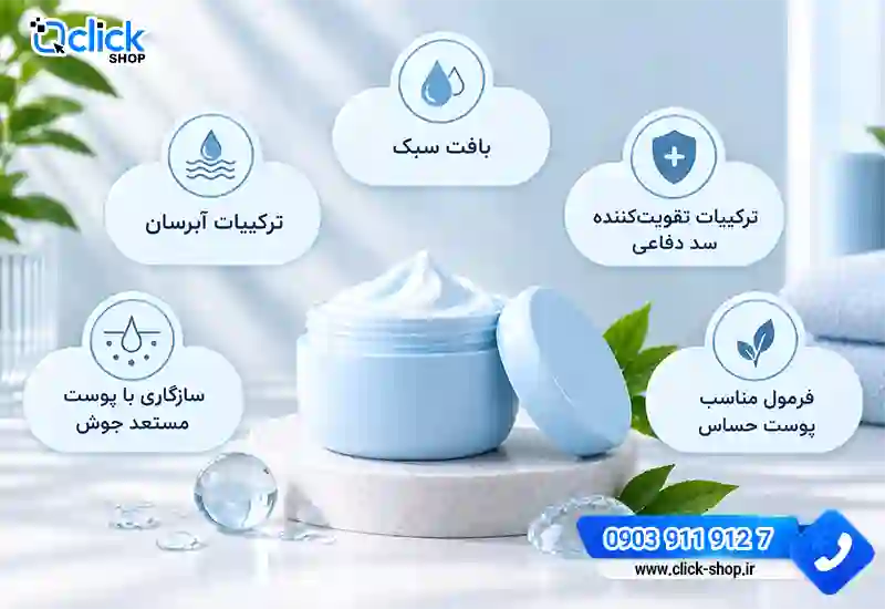 ویژگی های مرطوب کننده پوست چرب