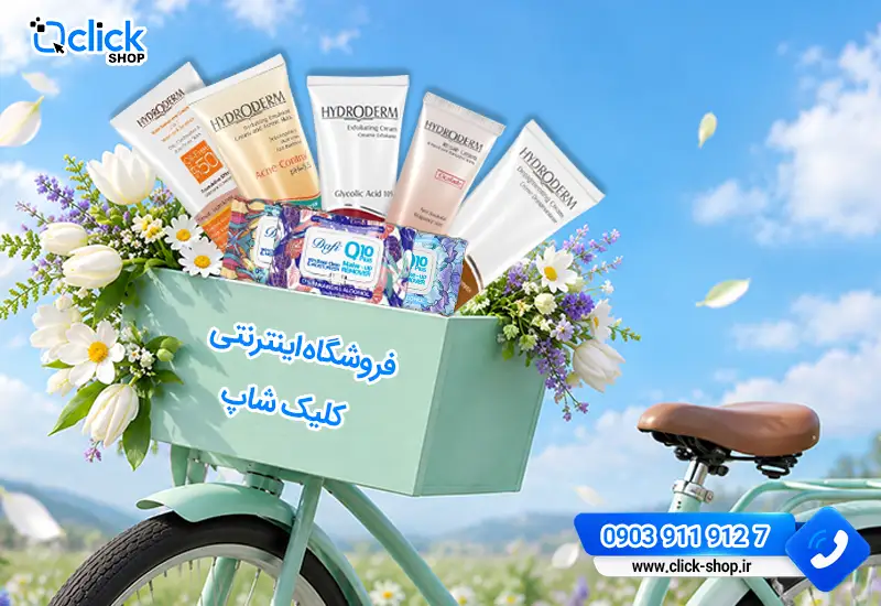 محصولات مراقبت پوست