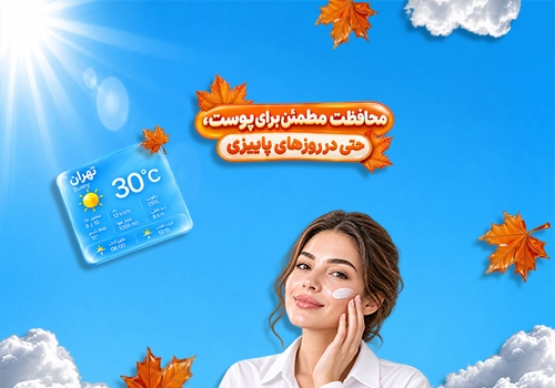 بنر پاییزی سایت دوم